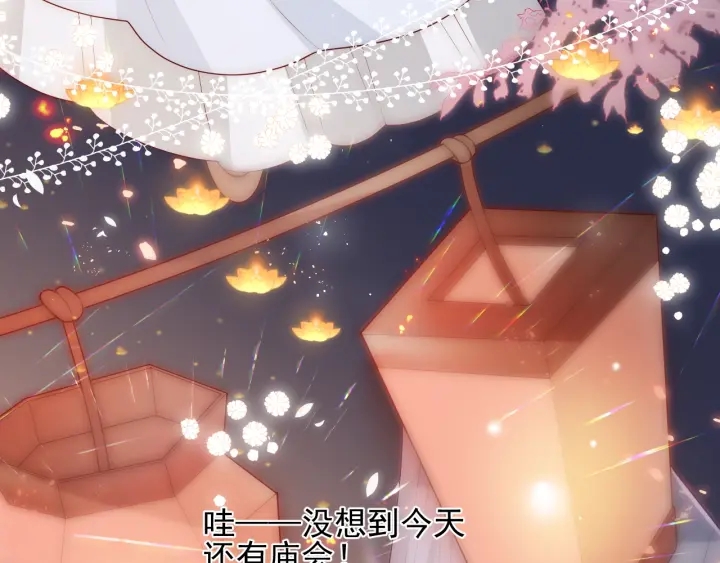 养敌为患韩漫全集-第72话 第一次 “约会”无删减无遮挡章节图片 