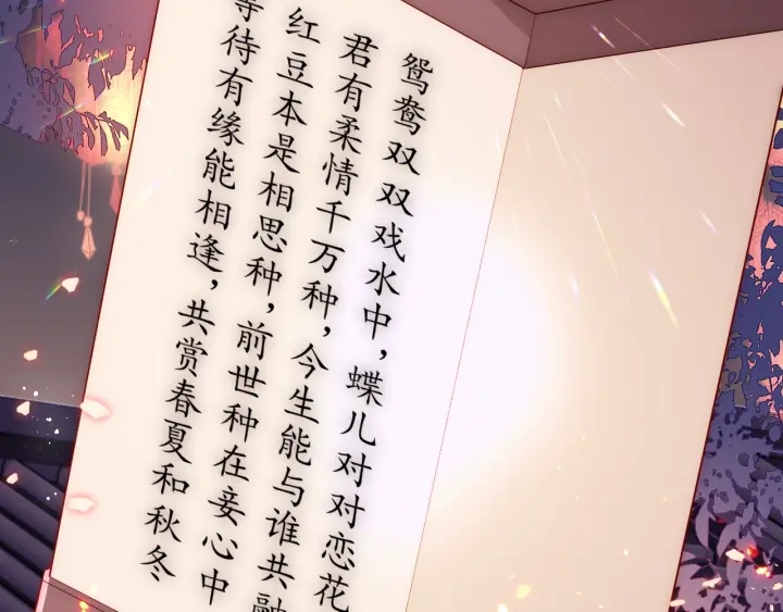 养敌为患韩漫全集-第72话 第一次 “约会”无删减无遮挡章节图片 