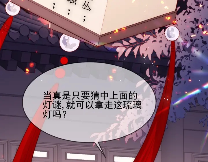 养敌为患韩漫全集-第72话 第一次 “约会”无删减无遮挡章节图片 