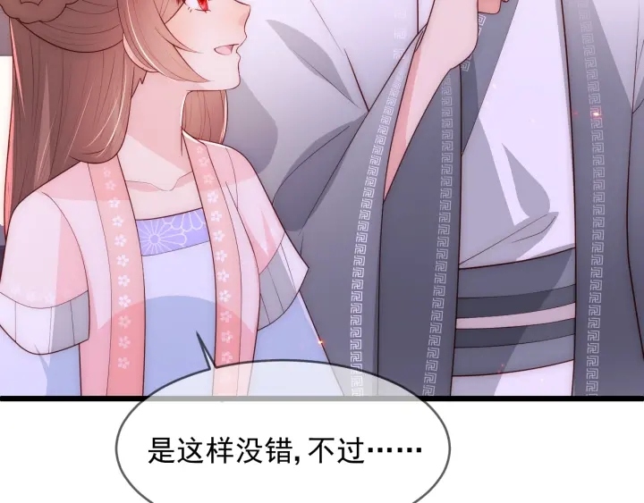 养敌为患韩漫全集-第72话 第一次 “约会”无删减无遮挡章节图片 