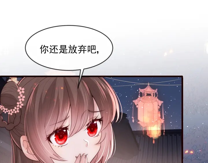 养敌为患韩漫全集-第72话 第一次 “约会”无删减无遮挡章节图片 