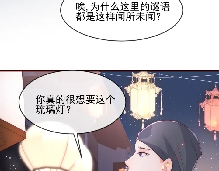养敌为患韩漫全集-第72话 第一次 “约会”无删减无遮挡章节图片 