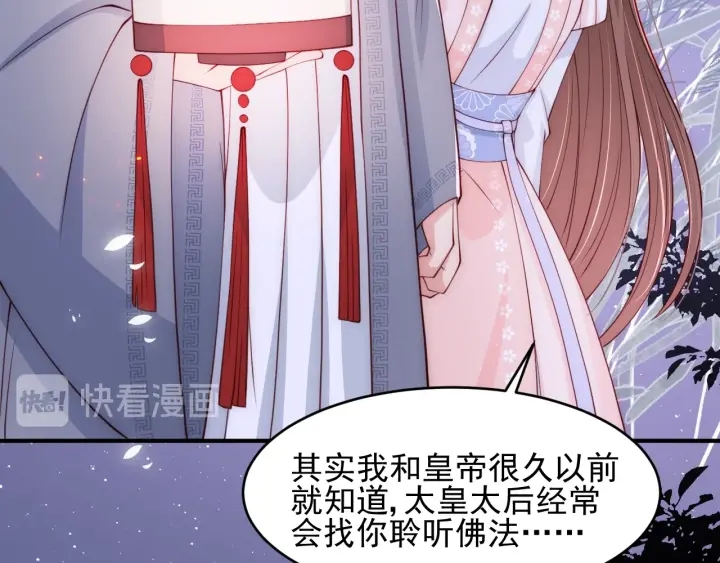 养敌为患韩漫全集-第72话 第一次 “约会”无删减无遮挡章节图片 