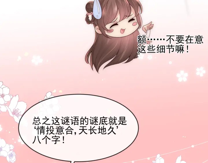 养敌为患韩漫全集-第72话 第一次 “约会”无删减无遮挡章节图片 
