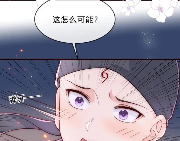 养敌为患韩漫全集-第72话 第一次 “约会”无删减无遮挡章节图片 