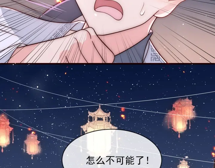 养敌为患韩漫全集-第72话 第一次 “约会”无删减无遮挡章节图片 