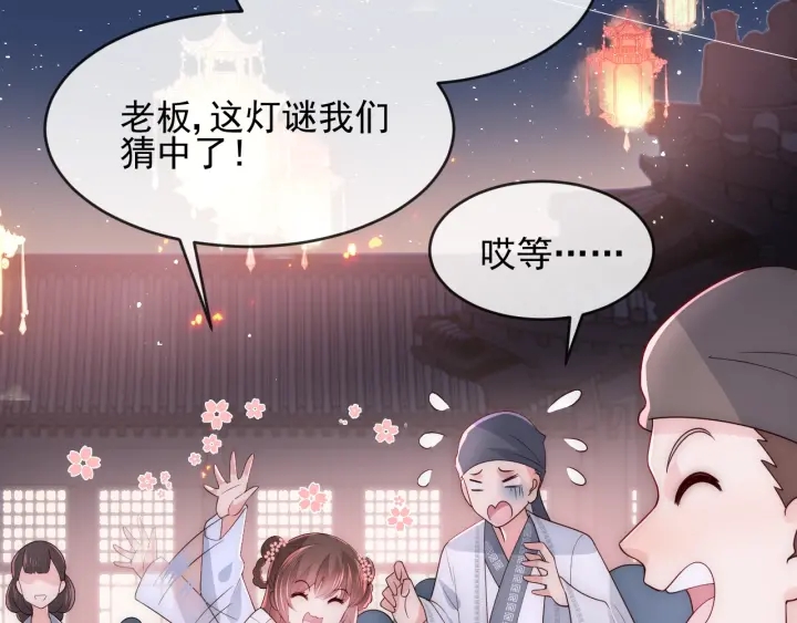 养敌为患韩漫全集-第72话 第一次 “约会”无删减无遮挡章节图片 