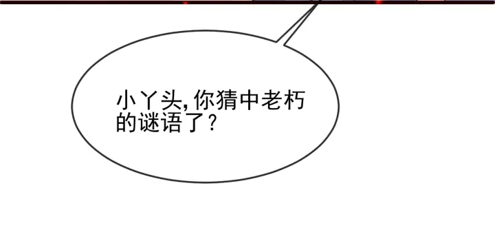 养敌为患韩漫全集-第72话 第一次 “约会”无删减无遮挡章节图片 