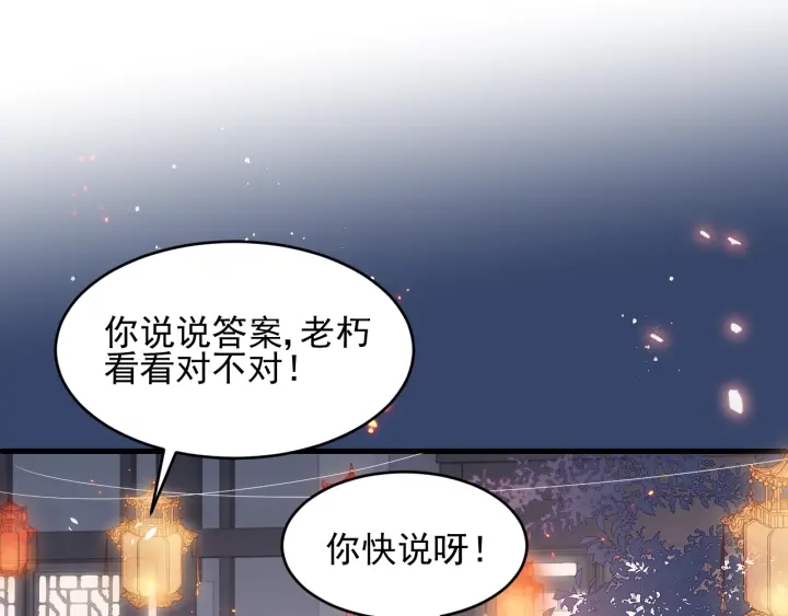 养敌为患韩漫全集-第72话 第一次 “约会”无删减无遮挡章节图片 