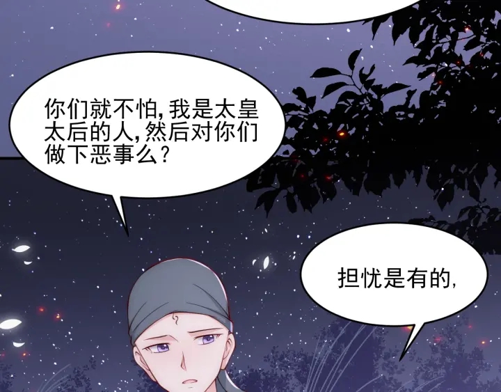 养敌为患韩漫全集-第72话 第一次 “约会”无删减无遮挡章节图片 
