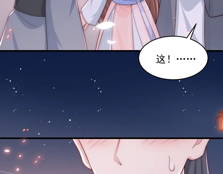 养敌为患韩漫全集-第72话 第一次 “约会”无删减无遮挡章节图片 