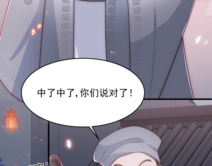 养敌为患韩漫全集-第72话 第一次 “约会”无删减无遮挡章节图片 