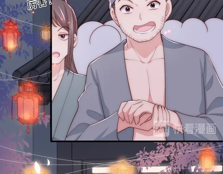养敌为患韩漫全集-第72话 第一次 “约会”无删减无遮挡章节图片 