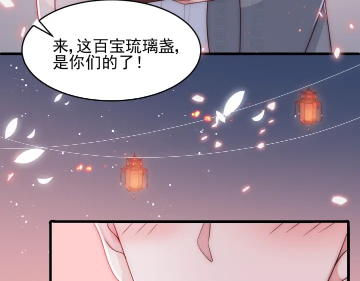 养敌为患韩漫全集-第72话 第一次 “约会”无删减无遮挡章节图片 
