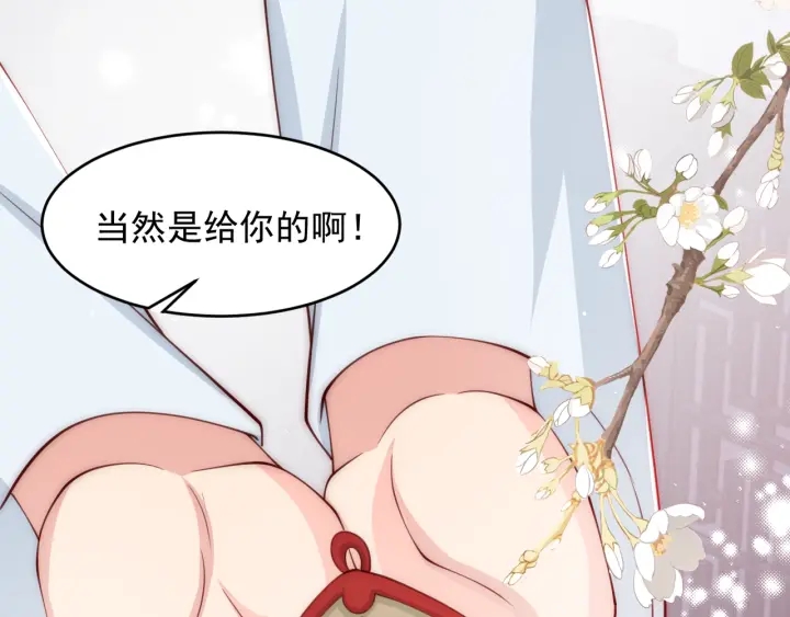 养敌为患韩漫全集-第73话 我想要的只有你无删减无遮挡章节图片 