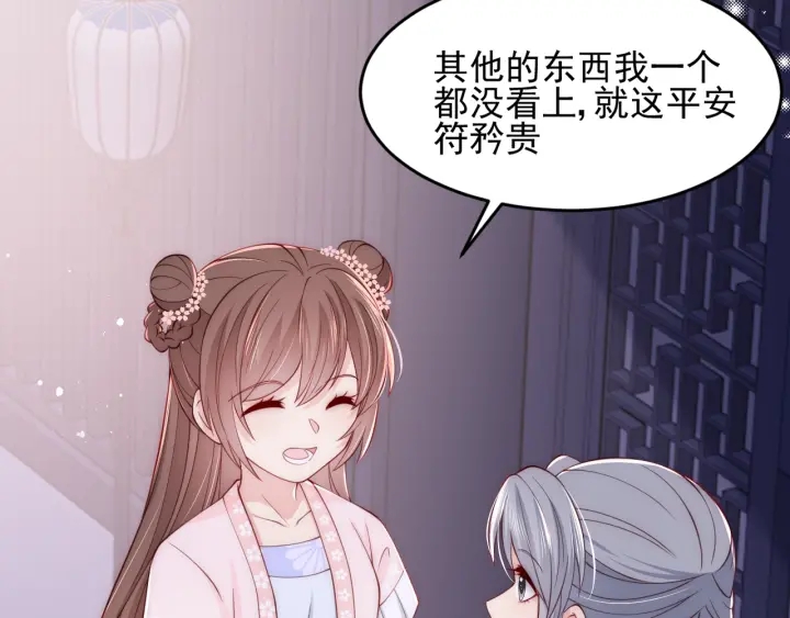 养敌为患韩漫全集-第73话 我想要的只有你无删减无遮挡章节图片 