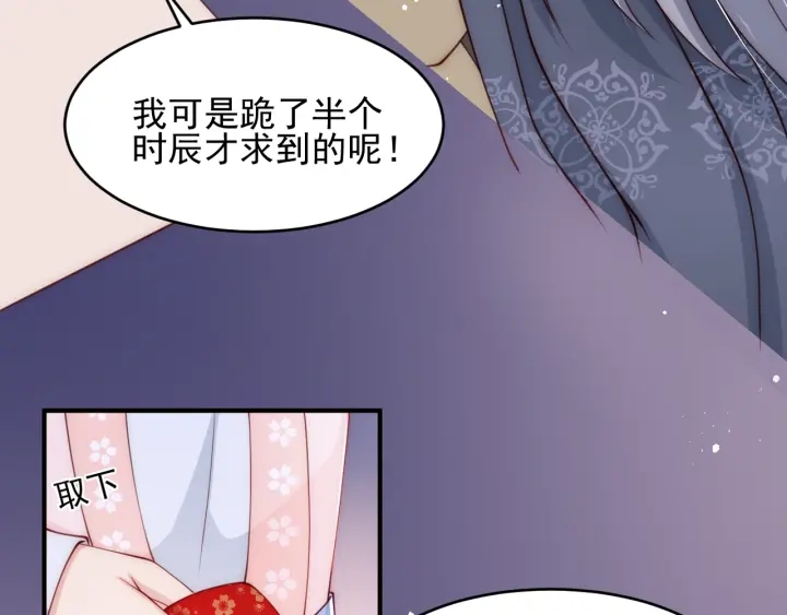 养敌为患韩漫全集-第73话 我想要的只有你无删减无遮挡章节图片 