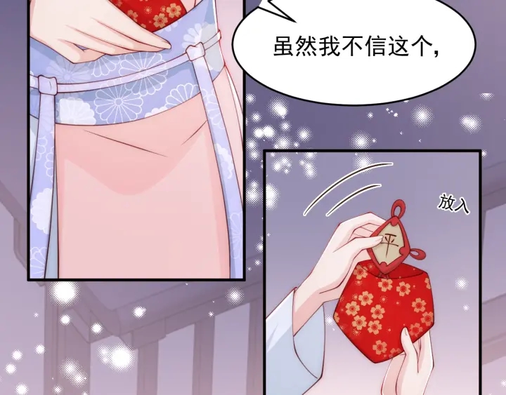 养敌为患韩漫全集-第73话 我想要的只有你无删减无遮挡章节图片 