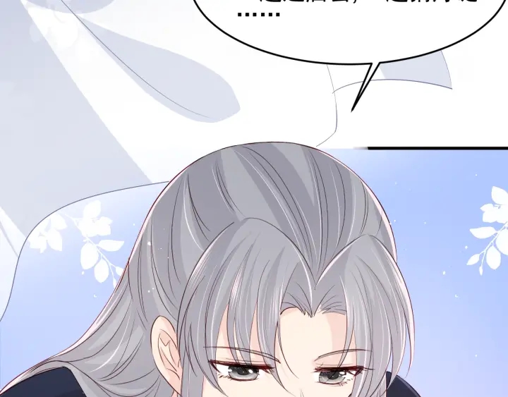 养敌为患韩漫全集-第73话 我想要的只有你无删减无遮挡章节图片 