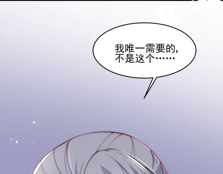养敌为患韩漫全集-第73话 我想要的只有你无删减无遮挡章节图片 