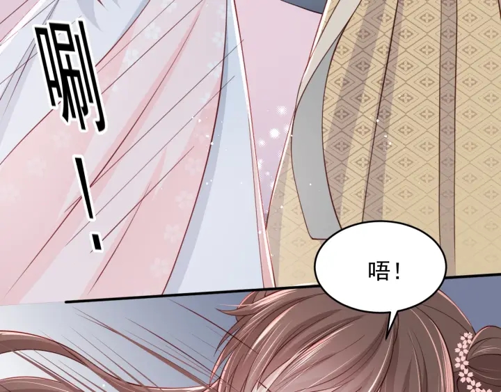养敌为患韩漫全集-第73话 我想要的只有你无删减无遮挡章节图片 