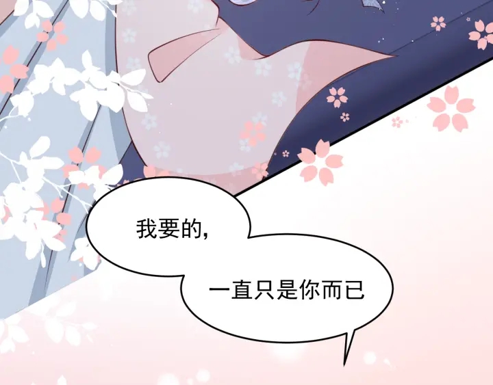 养敌为患韩漫全集-第73话 我想要的只有你无删减无遮挡章节图片 