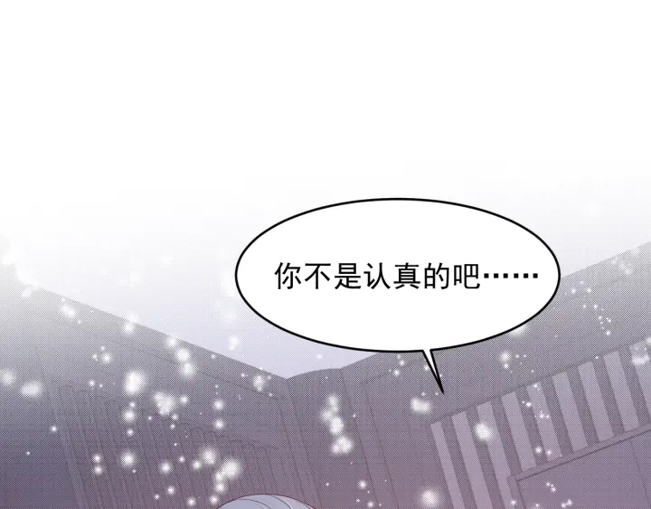 养敌为患韩漫全集-第73话 我想要的只有你无删减无遮挡章节图片 