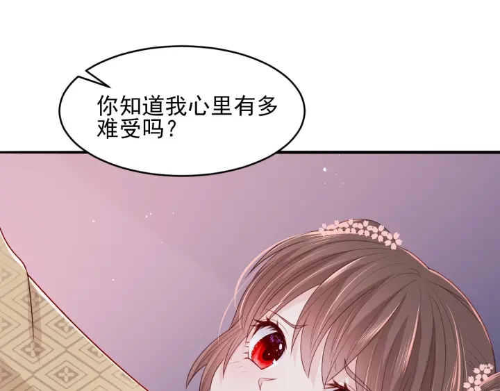 养敌为患韩漫全集-第73话 我想要的只有你无删减无遮挡章节图片 