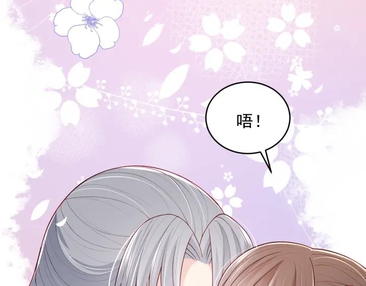 养敌为患韩漫全集-第73话 我想要的只有你无删减无遮挡章节图片 