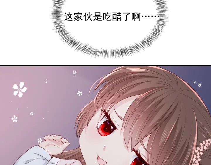 养敌为患韩漫全集-第73话 我想要的只有你无删减无遮挡章节图片 