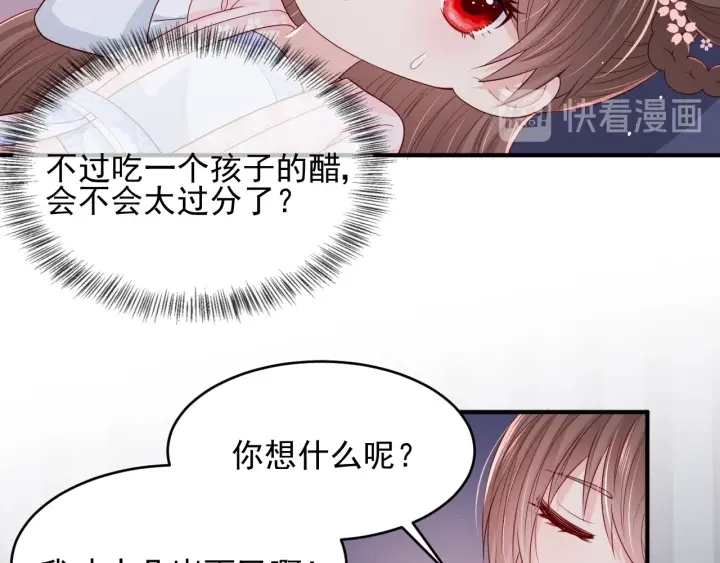 养敌为患韩漫全集-第73话 我想要的只有你无删减无遮挡章节图片 