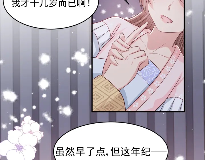 养敌为患韩漫全集-第73话 我想要的只有你无删减无遮挡章节图片 