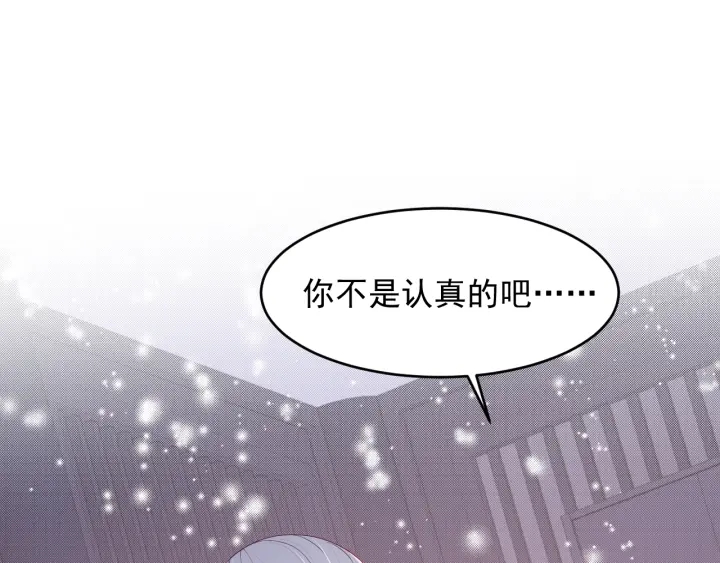 养敌为患韩漫全集-第73话 我想要的只有你无删减无遮挡章节图片 