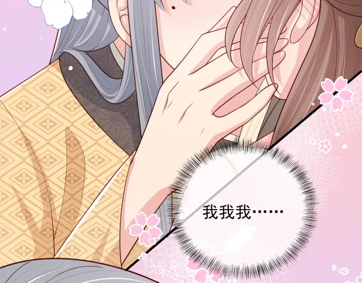 养敌为患韩漫全集-第73话 我想要的只有你无删减无遮挡章节图片 