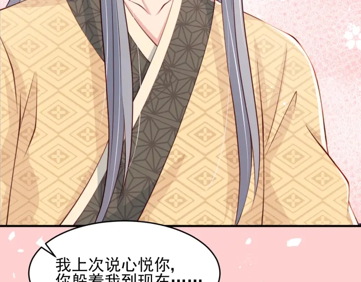 养敌为患韩漫全集-第73话 我想要的只有你无删减无遮挡章节图片 