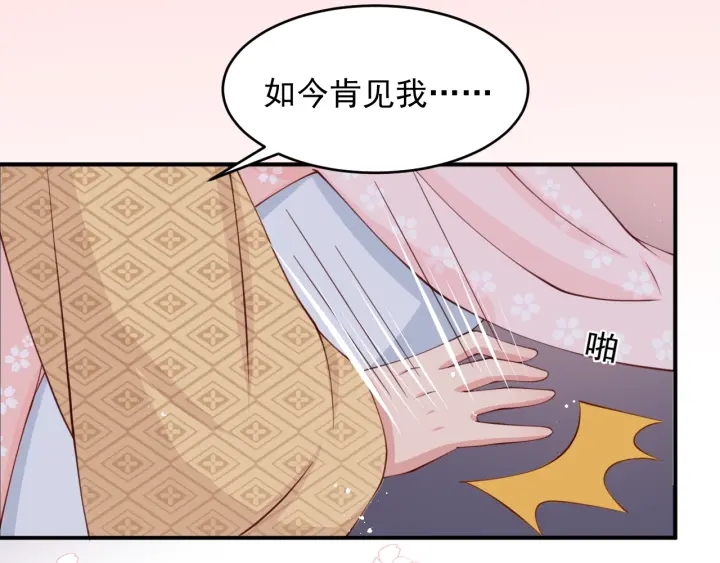养敌为患韩漫全集-第73话 我想要的只有你无删减无遮挡章节图片 
