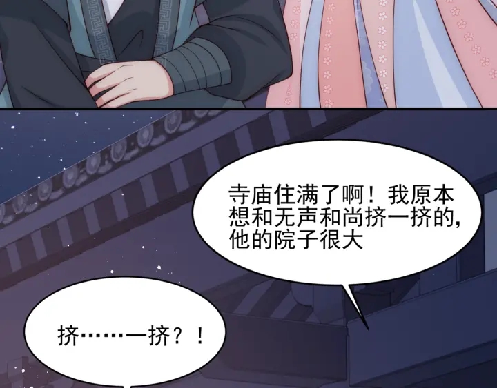 养敌为患韩漫全集-第73话 我想要的只有你无删减无遮挡章节图片 