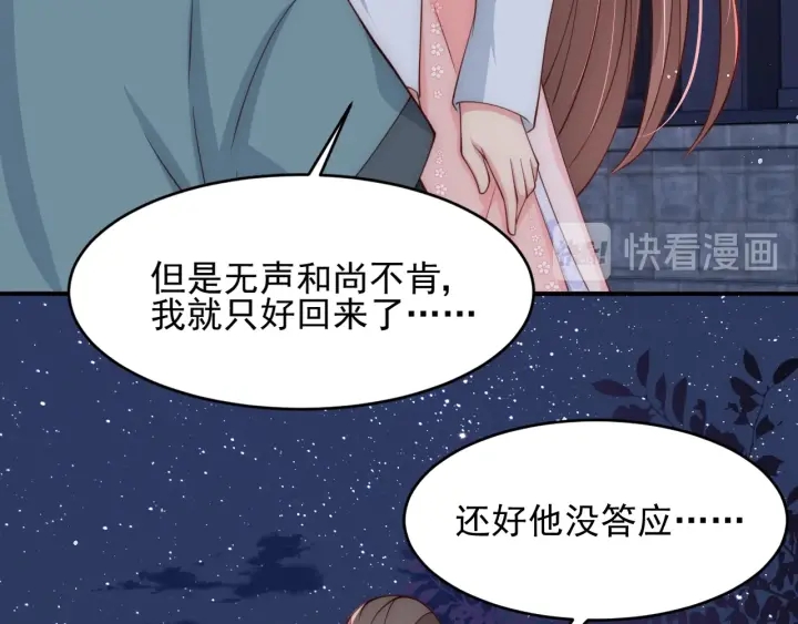 养敌为患韩漫全集-第73话 我想要的只有你无删减无遮挡章节图片 
