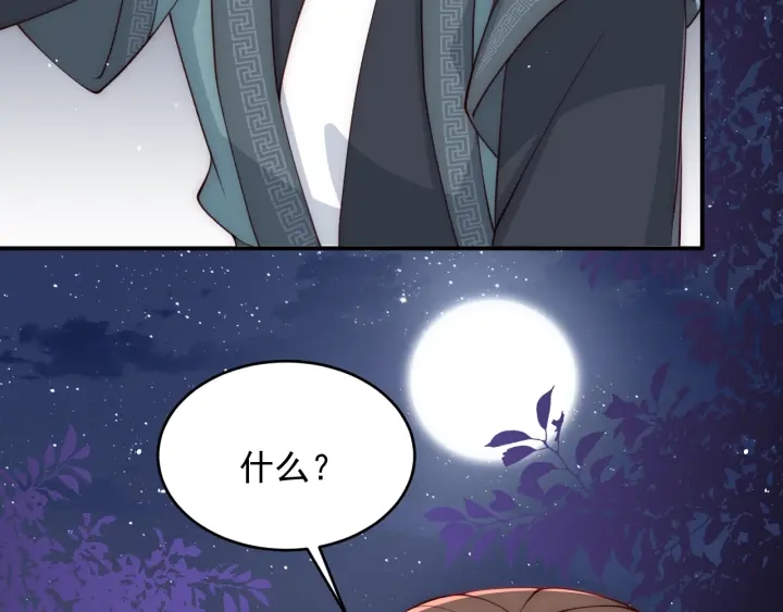 养敌为患韩漫全集-第73话 我想要的只有你无删减无遮挡章节图片 