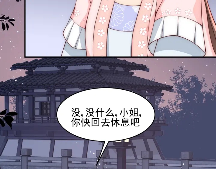 养敌为患韩漫全集-第73话 我想要的只有你无删减无遮挡章节图片 