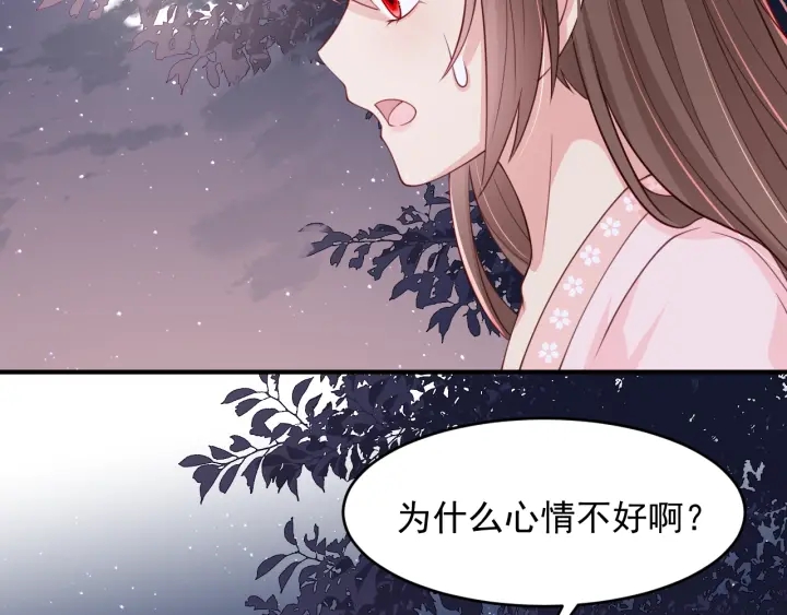 养敌为患韩漫全集-第73话 我想要的只有你无删减无遮挡章节图片 