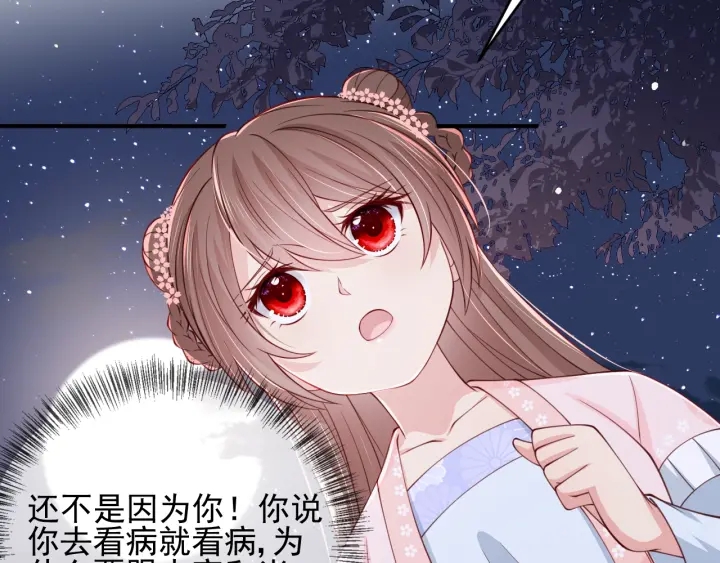养敌为患韩漫全集-第73话 我想要的只有你无删减无遮挡章节图片 