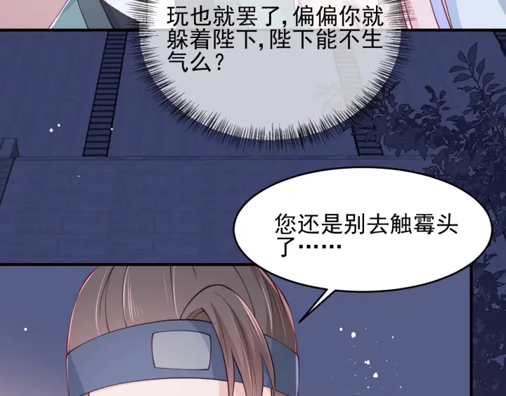 养敌为患韩漫全集-第73话 我想要的只有你无删减无遮挡章节图片 