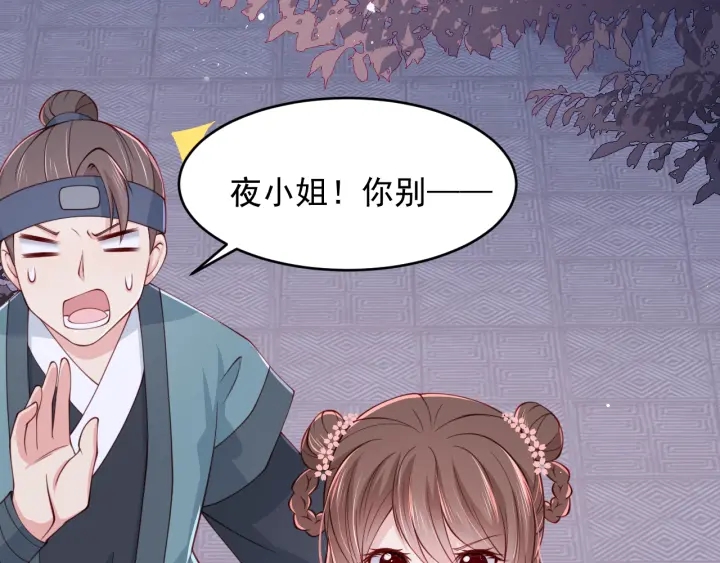 养敌为患韩漫全集-第73话 我想要的只有你无删减无遮挡章节图片 