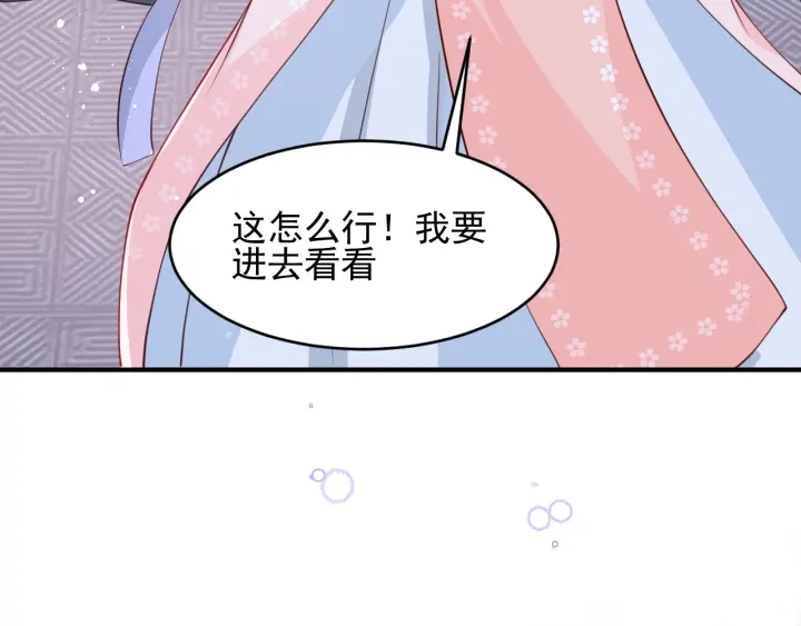 养敌为患韩漫全集-第73话 我想要的只有你无删减无遮挡章节图片 