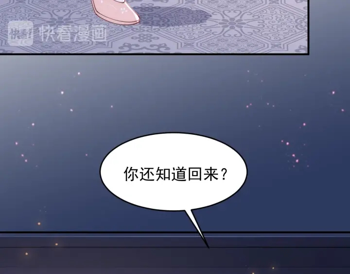 养敌为患韩漫全集-第73话 我想要的只有你无删减无遮挡章节图片 