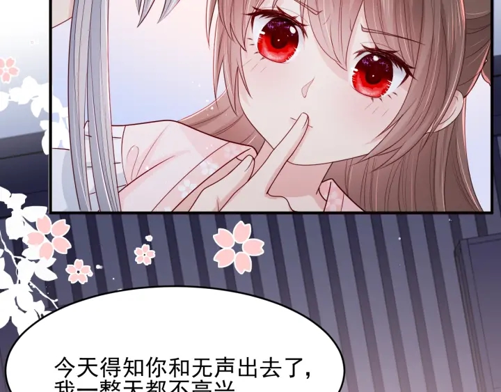 养敌为患韩漫全集-第73话 我想要的只有你无删减无遮挡章节图片 