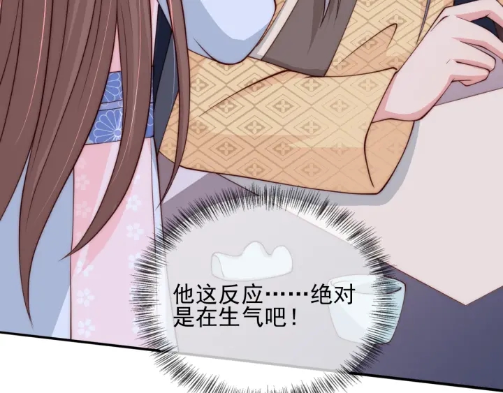 养敌为患韩漫全集-第73话 我想要的只有你无删减无遮挡章节图片 