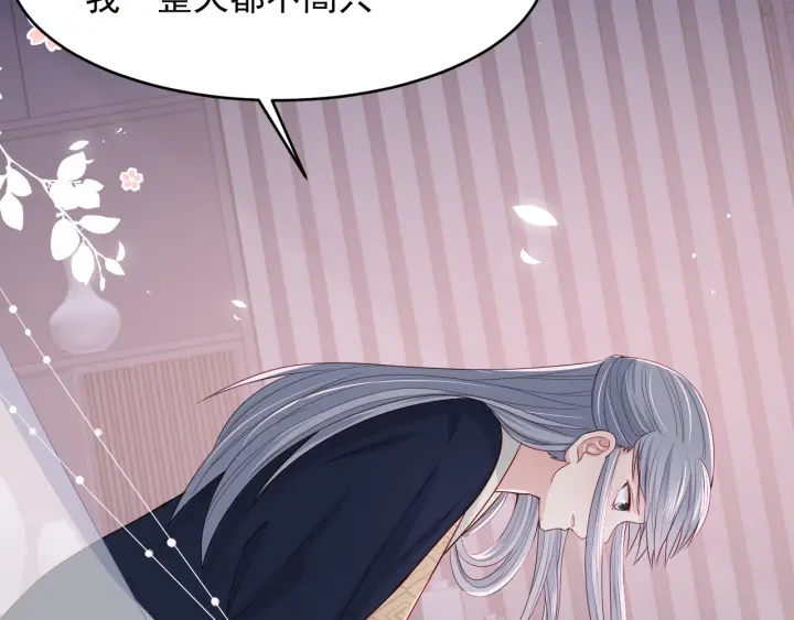 养敌为患韩漫全集-第73话 我想要的只有你无删减无遮挡章节图片 