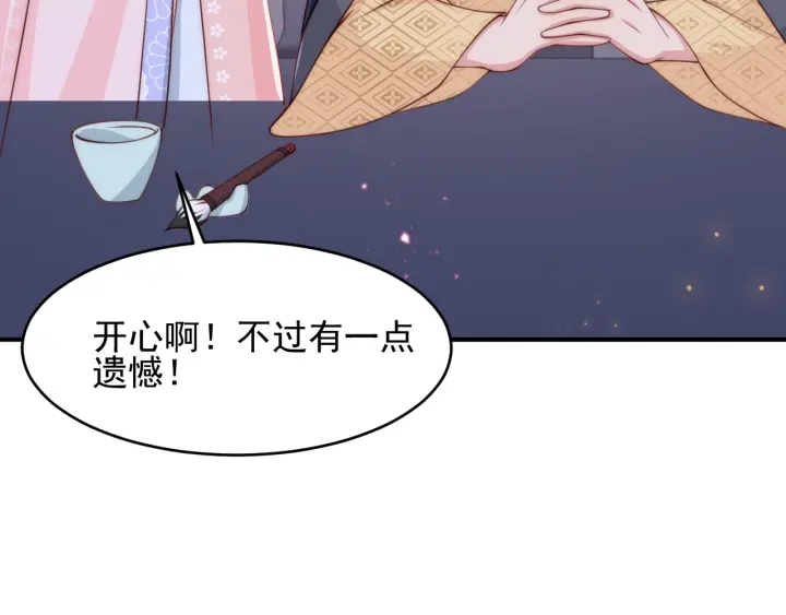 养敌为患韩漫全集-第73话 我想要的只有你无删减无遮挡章节图片 
